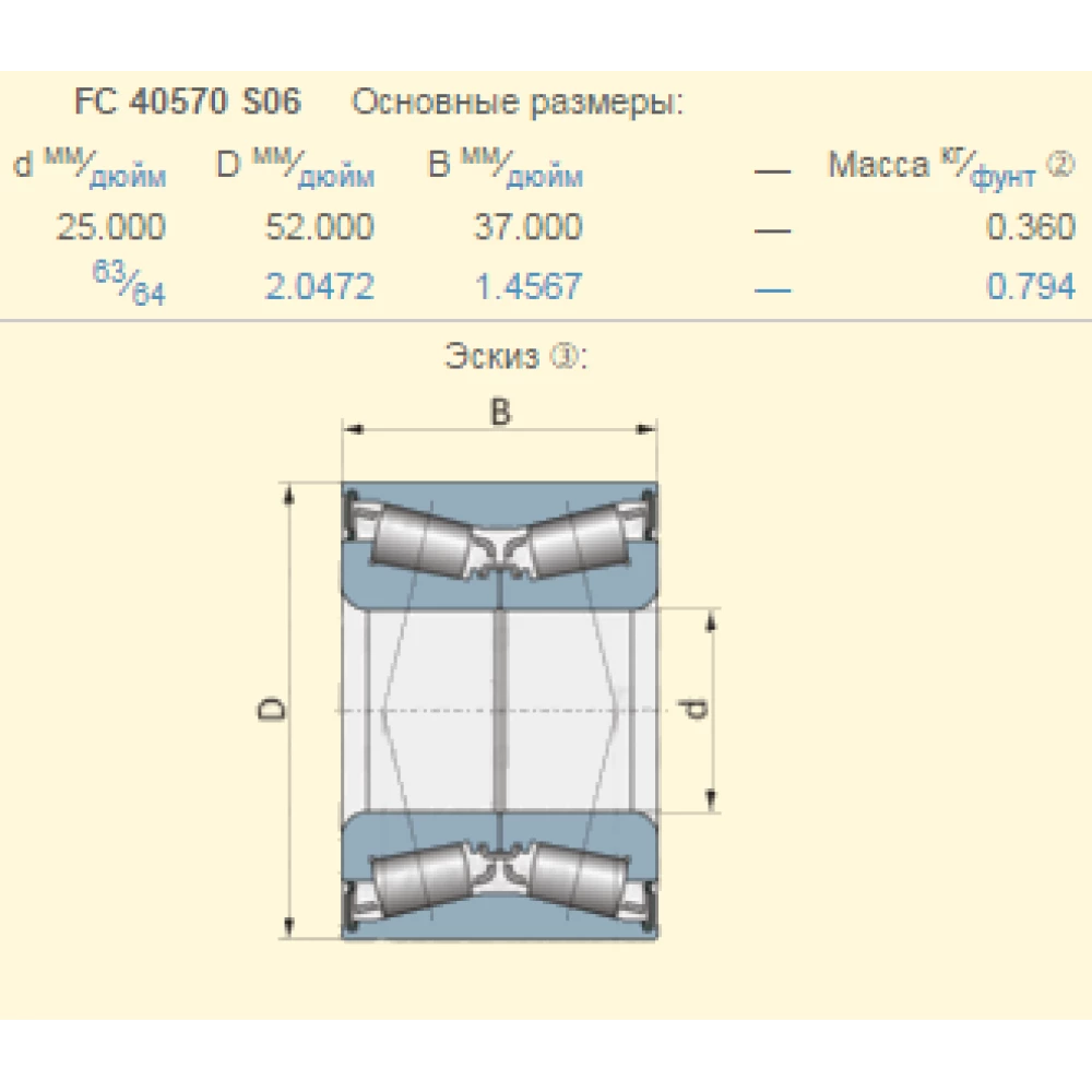 Підшипник John Deere DE19475 аналог  VKBC 20212 SKF