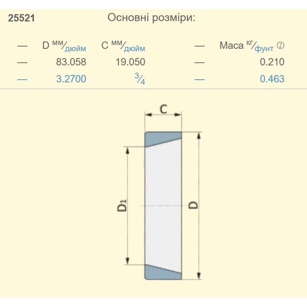 Зовнішня обойма подшипник John Deere JD7445 аналог 25521