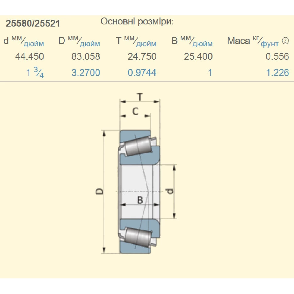 Зовнішня обойма подшипник John Deere JD7445 аналог 25521
