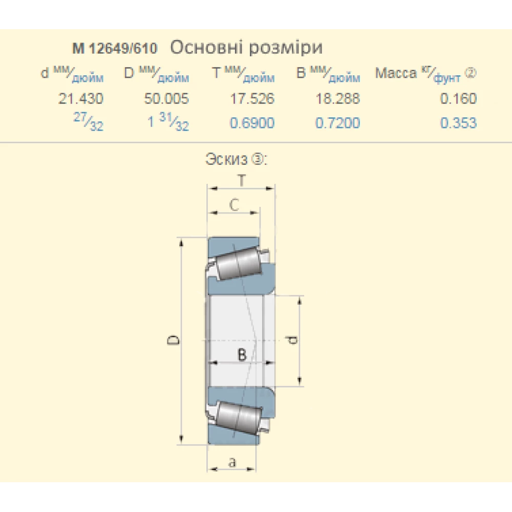 Підшипник JD8960+JD8239 John Deere аналог M12649/M12610 NTN