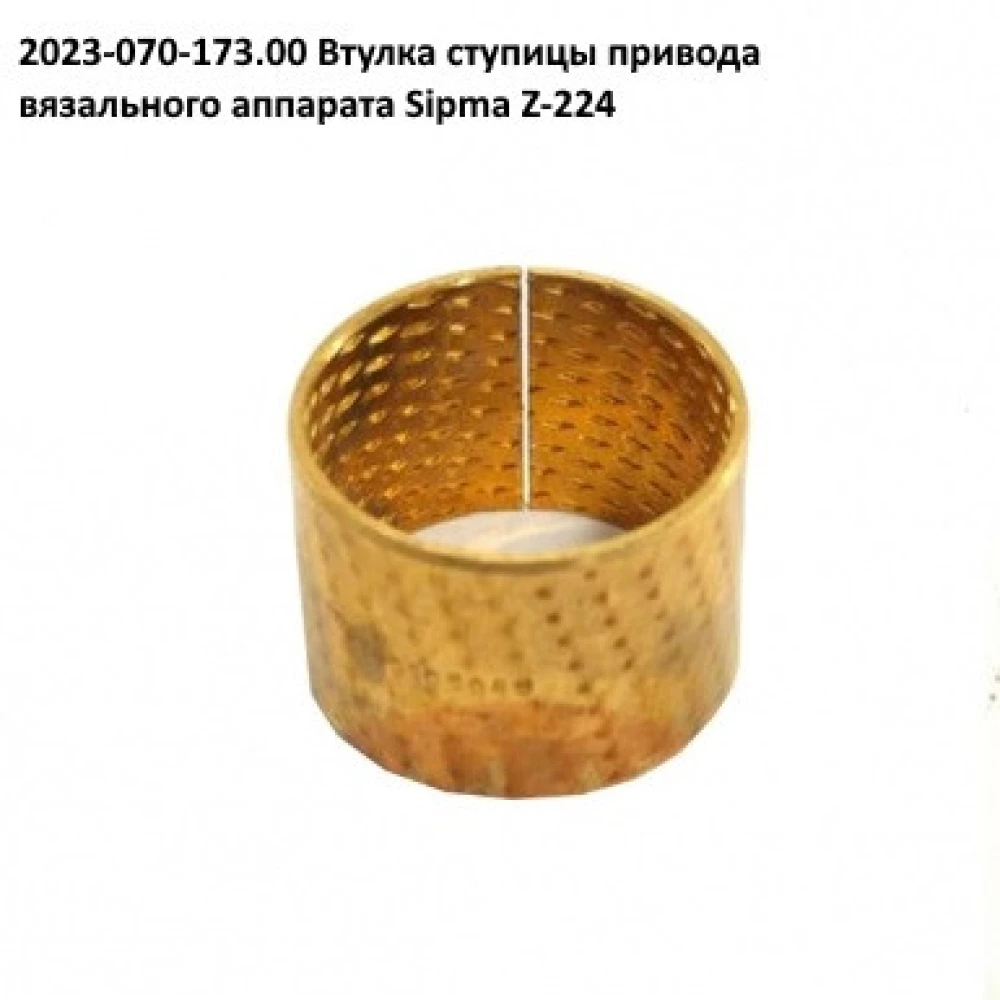 Корпус підшипника Sipma 2023-070-711.00 