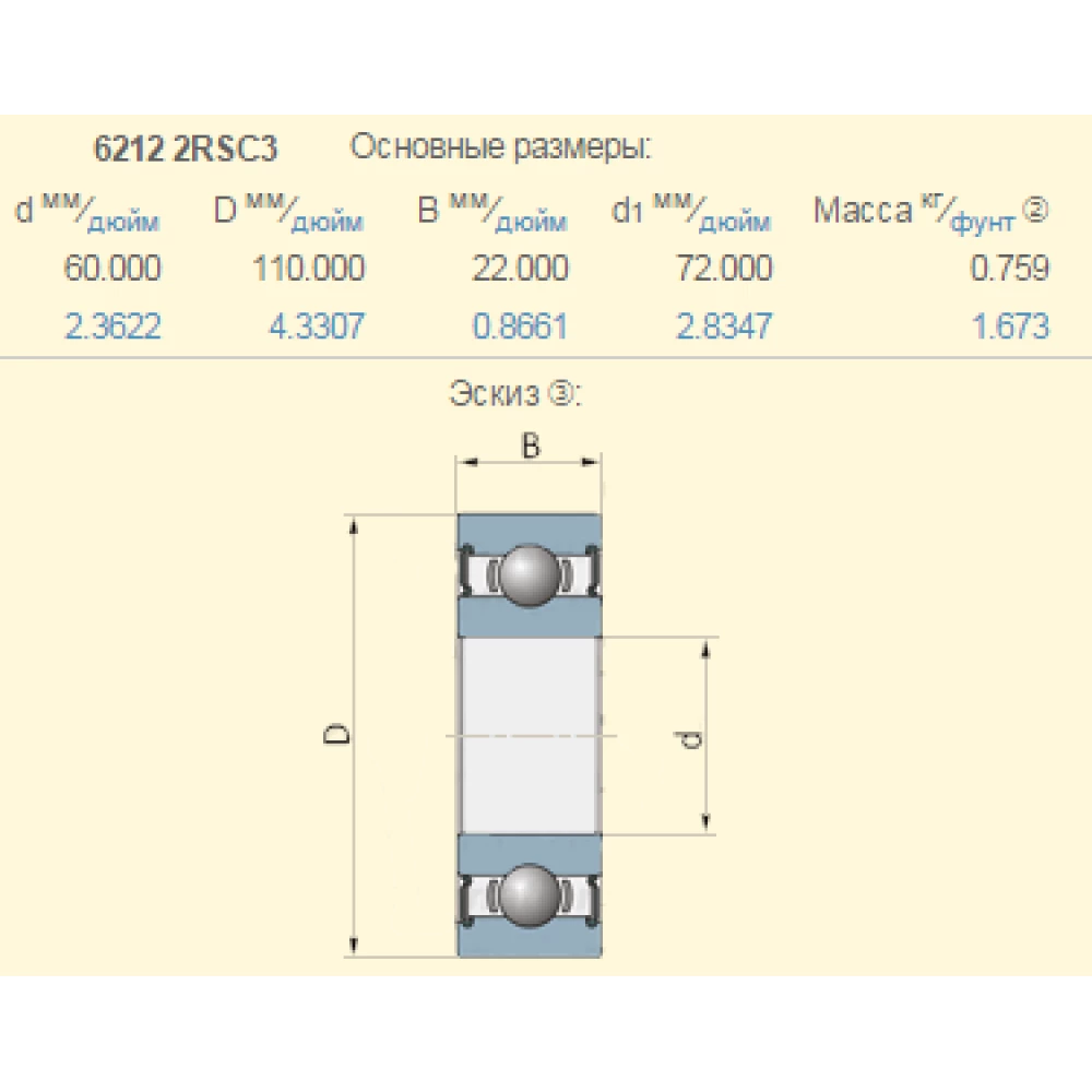 Підшипник John Deere JD8548 6212-2RS KINEX - Словаччина