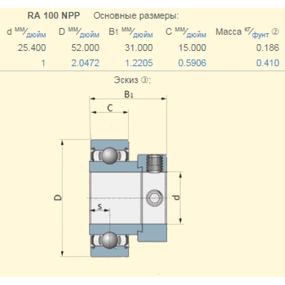 Підшипник John Deere JD8597 аналог RA100NPP, YET 205-100CW SKF