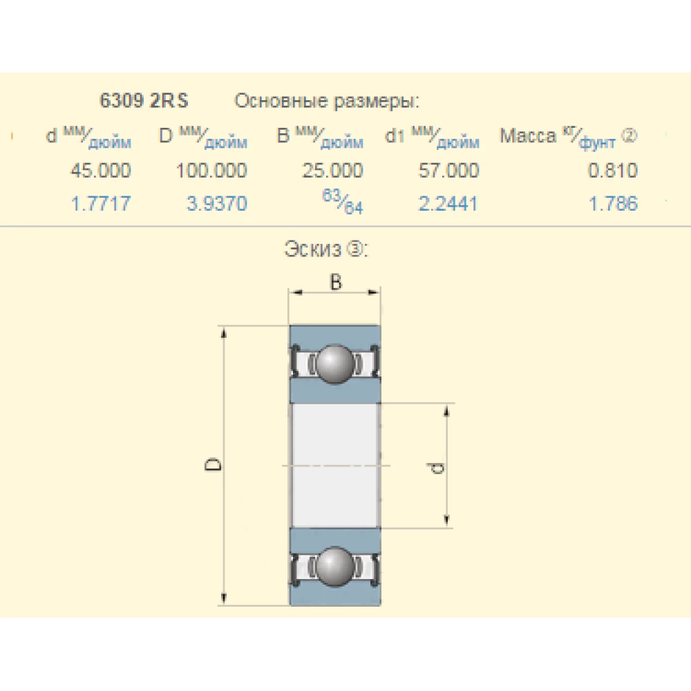 Підшипник John Deere JD9268 аналог 6309-2RS NTE (Словаччина)