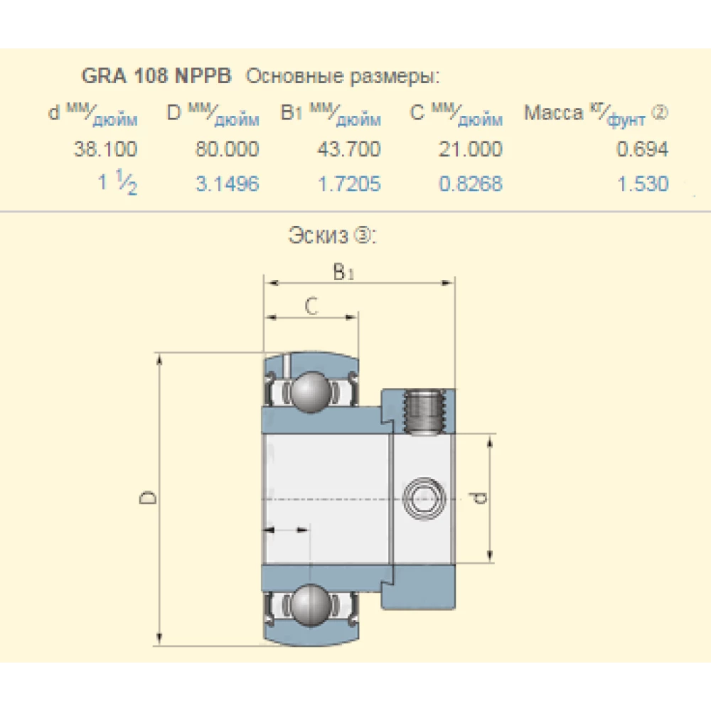 Подшипник John Deere JD9334 аналог GRA108NPPB, FH208-24 PEER