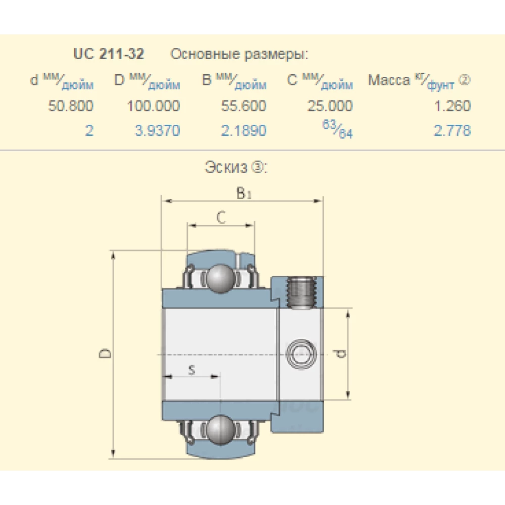 Подшипник John Deere JD9364 аналог HC211-32-A PEER