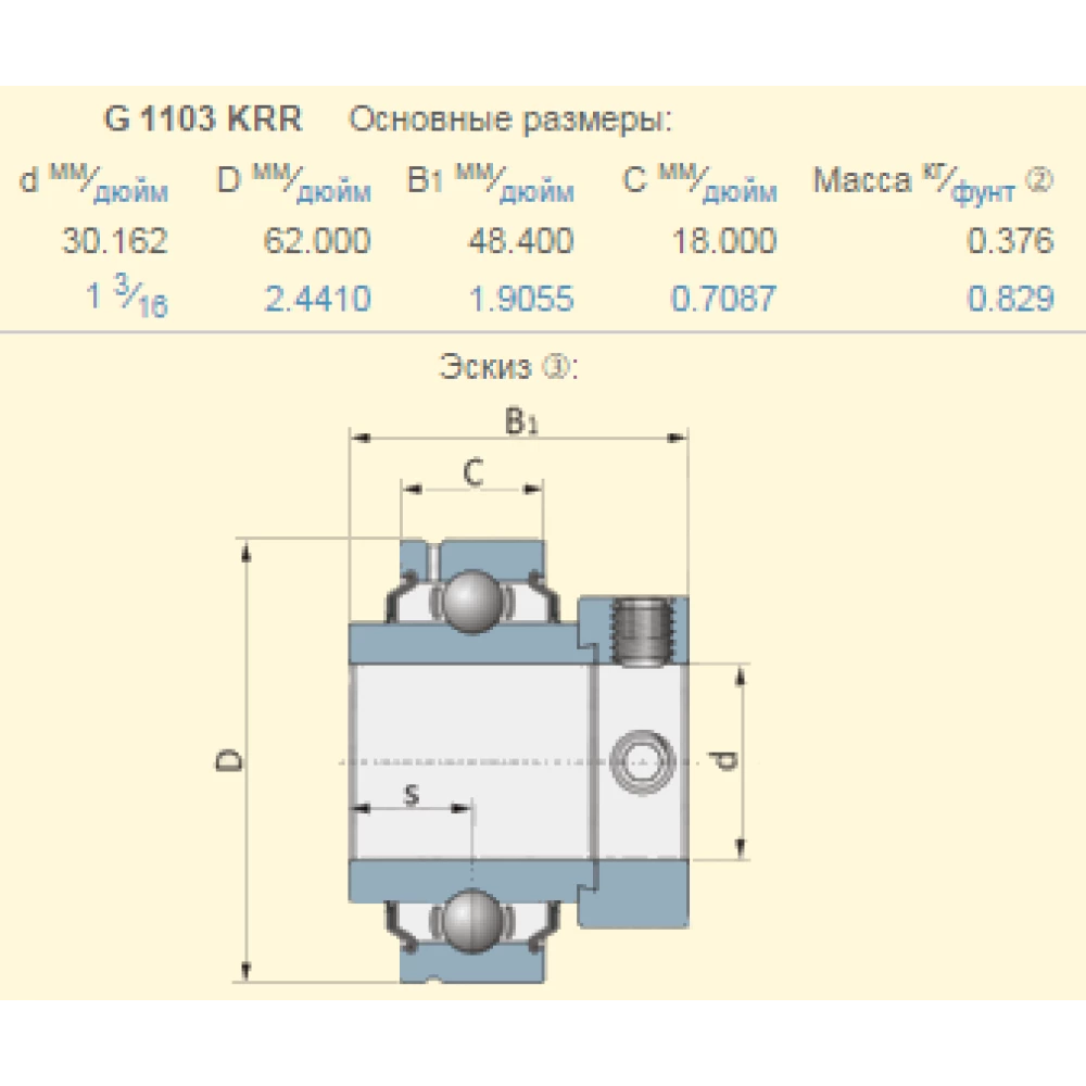 Подшипник John Deere JD9367 аналог G1103KRR (пряма зовнішня обойма) CT