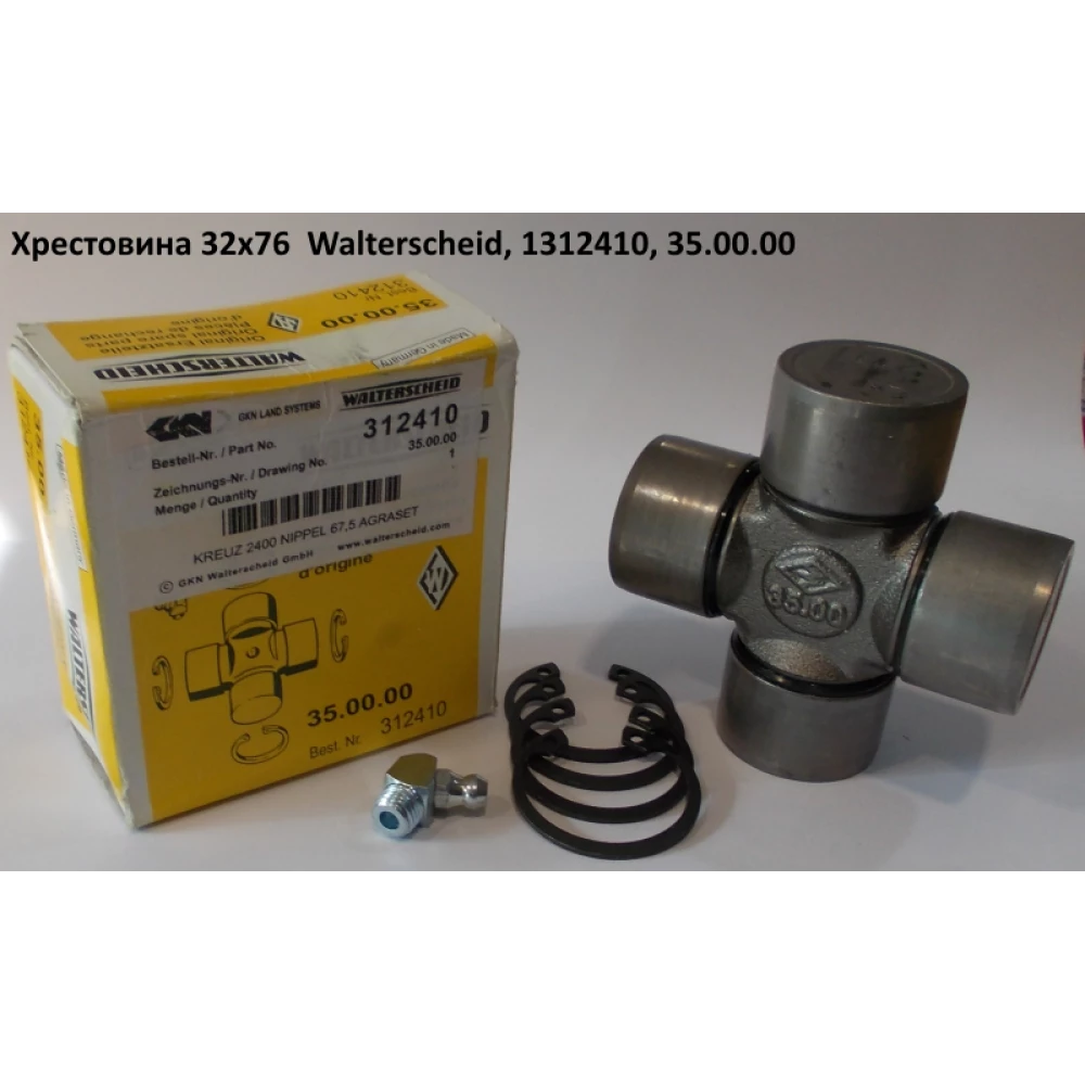 Хрестовина 32х76