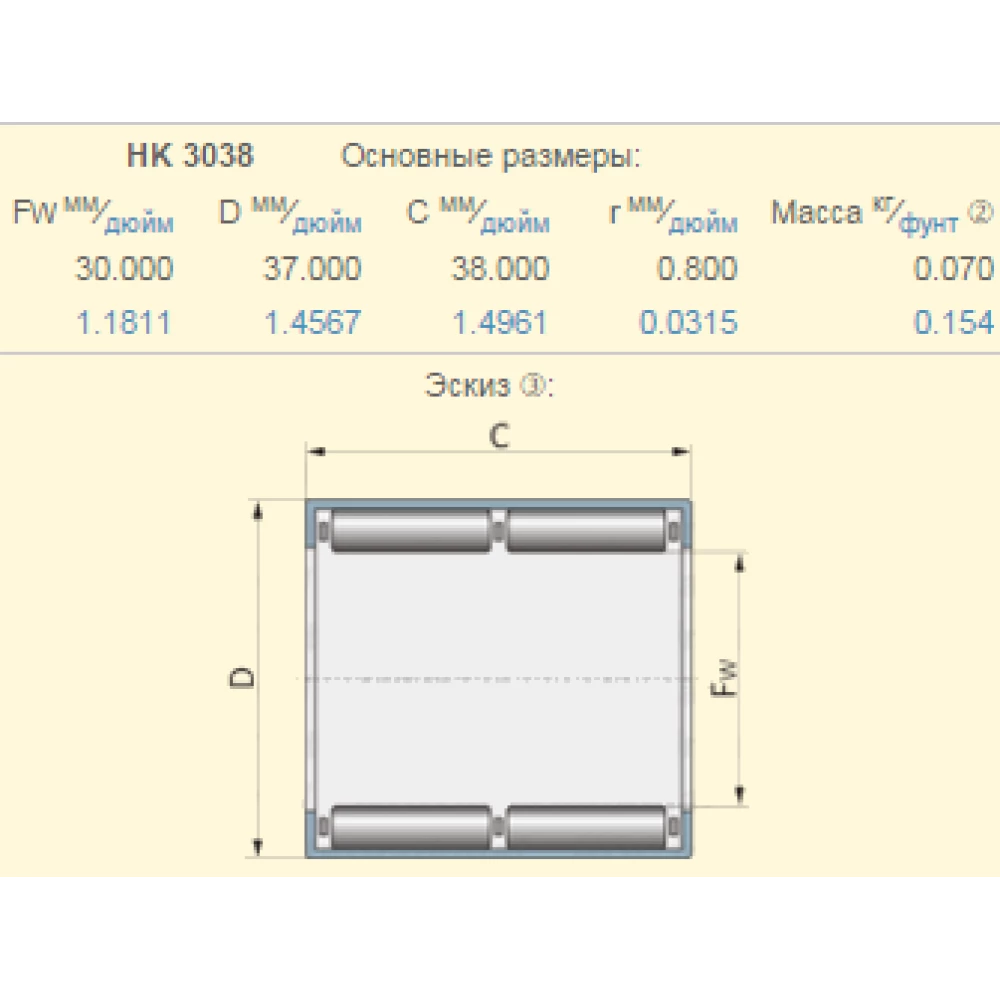Підшипник Claas 212715.0 аналог HK3038 KOYO