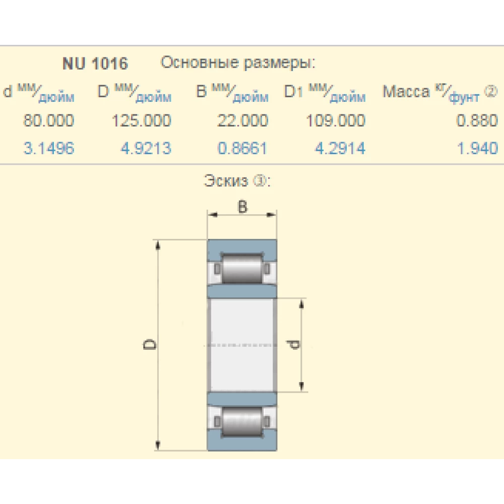 Підшипник Claas 213053.0 аналог NU1016/C3 FAG