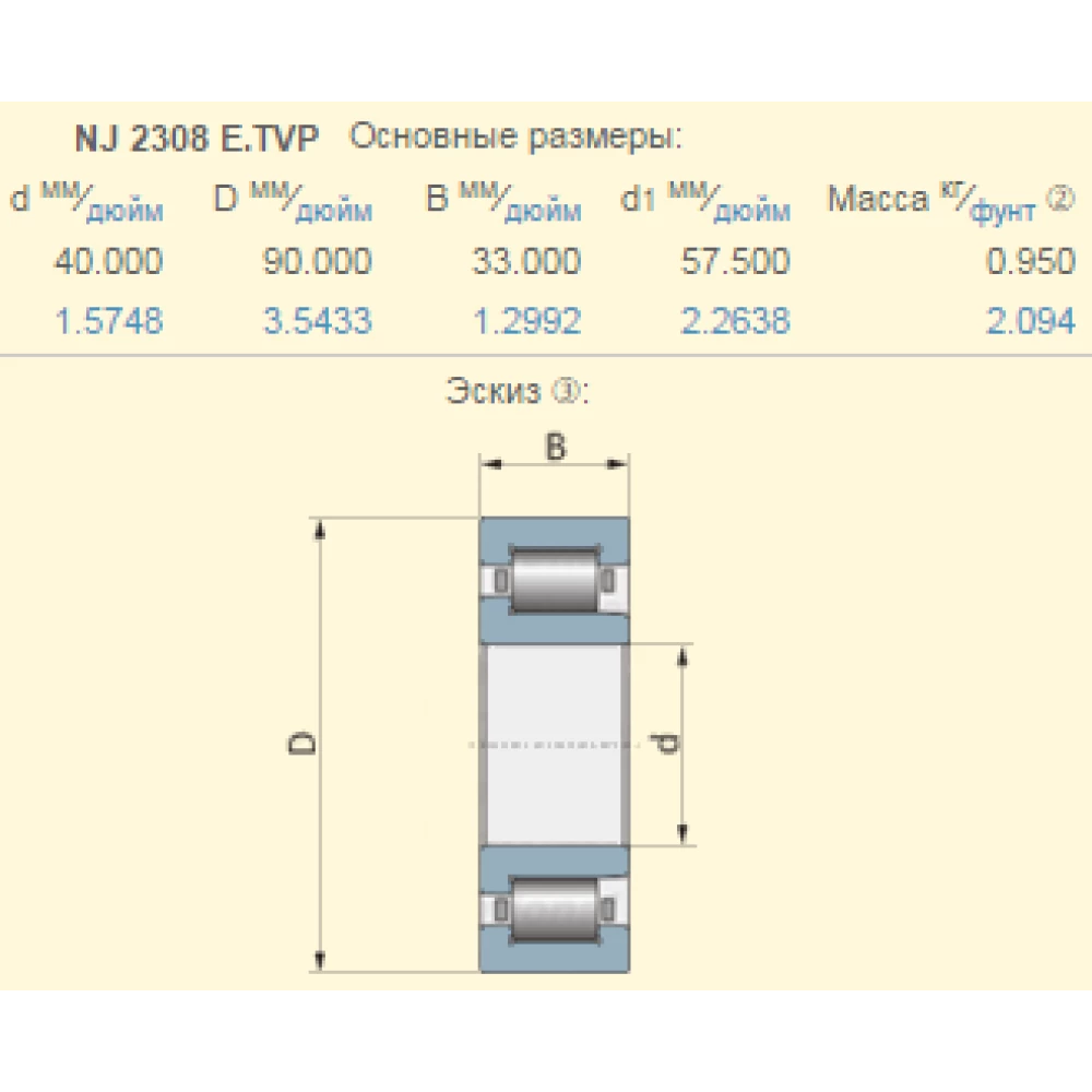Підшипник Claas 239360.1 аналог NJ 2308 ETVP2 KINEX - Словаччина