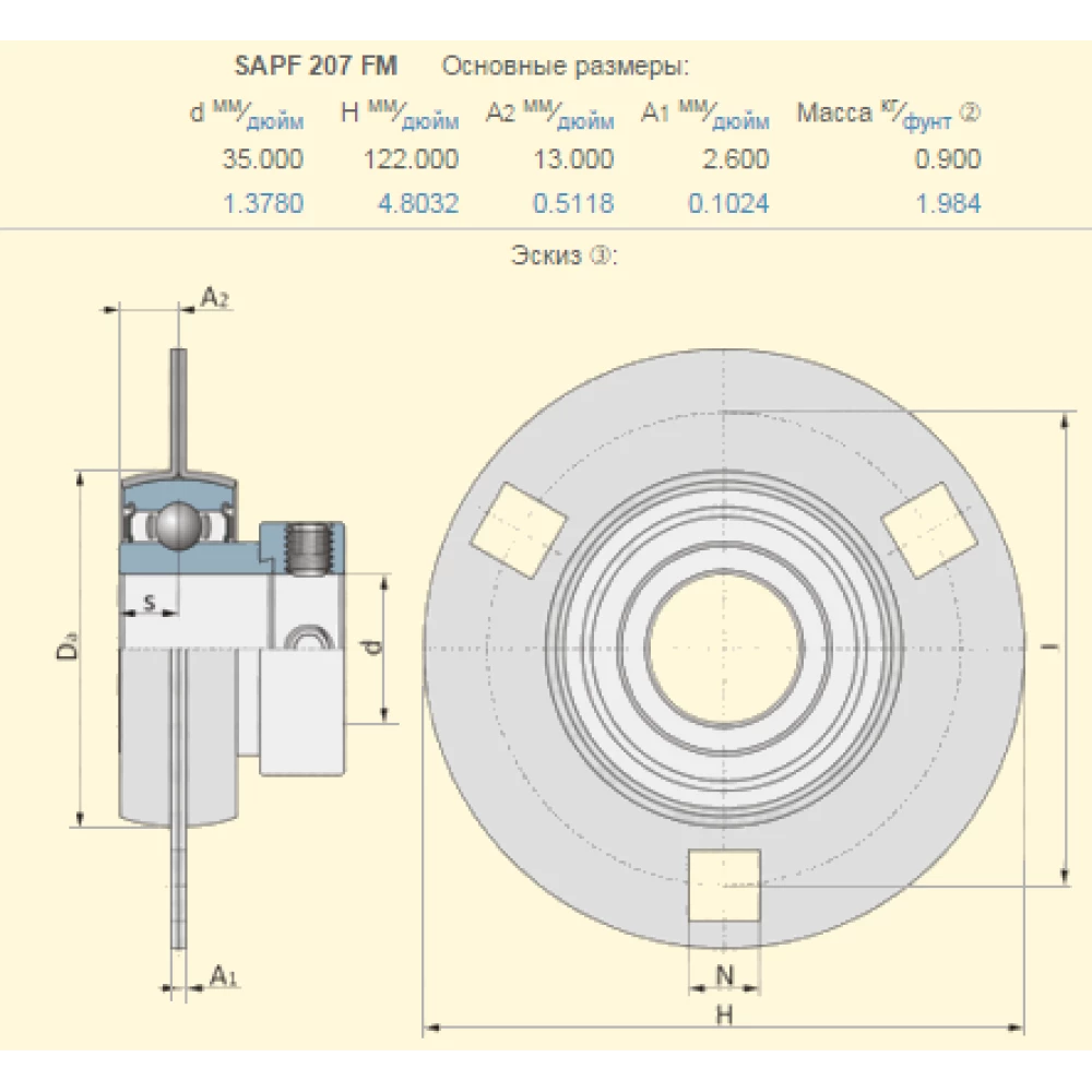 Підшипник Claas 616065.0 аналог SAPF 207, RA35 INA - Германія