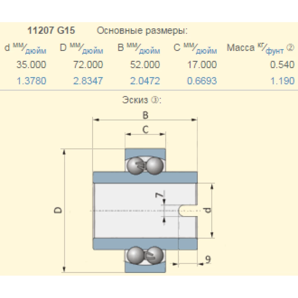 Підшипник Claas 235974.0 аналог 11207G15 FAG - Германія