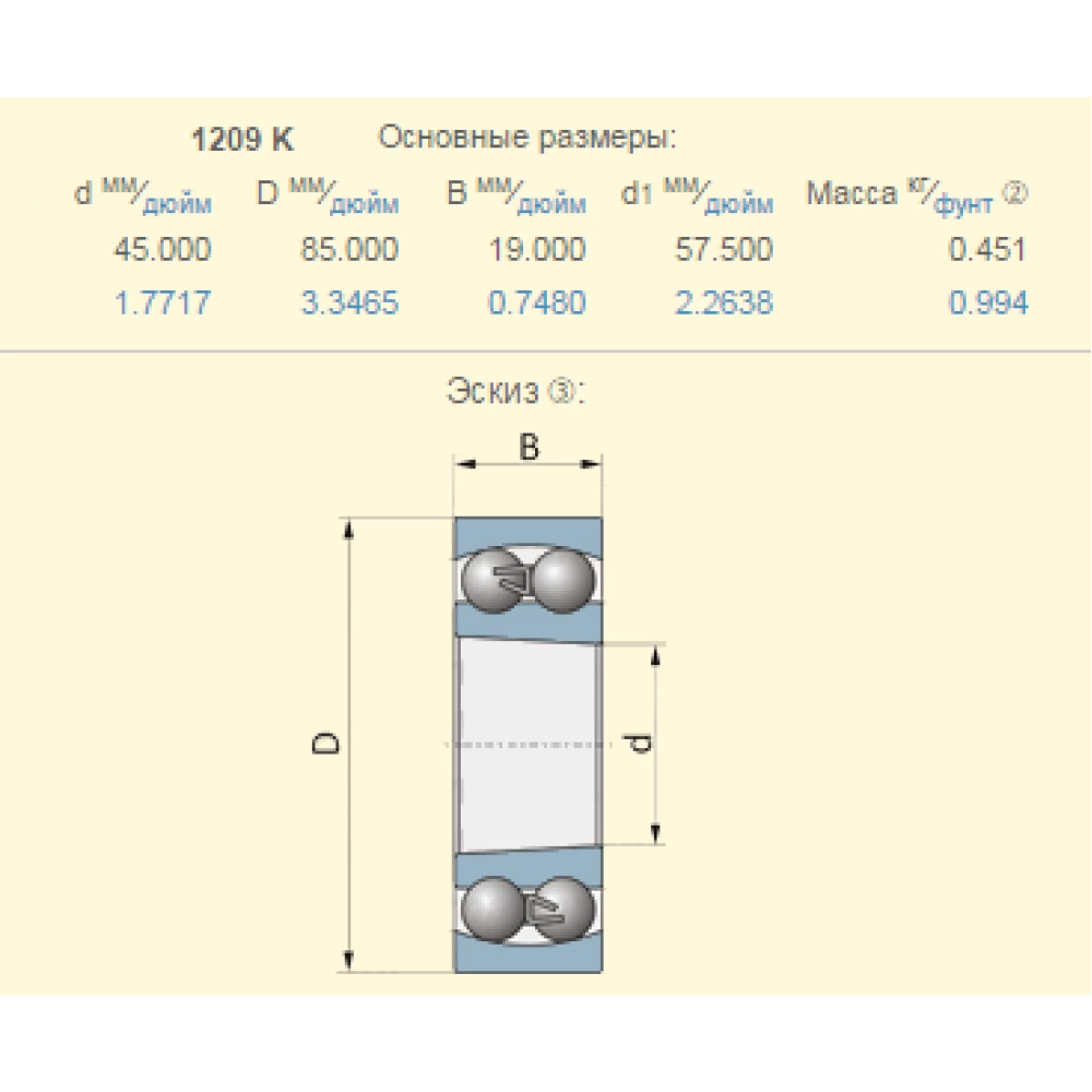 Підшипник Claas 235956.0 аналог 1209K FAG - Германія