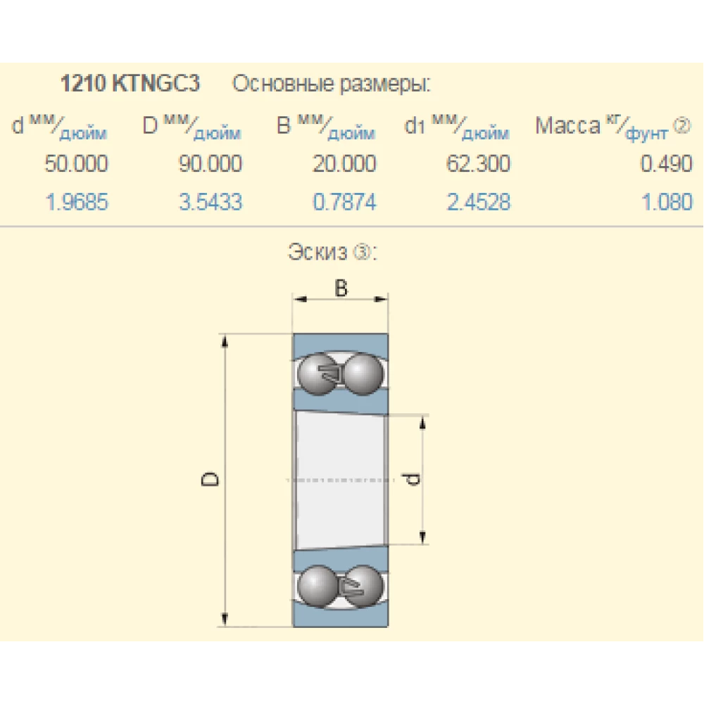 Підшипник Claas 237496.0 аналог 1210K KOYO