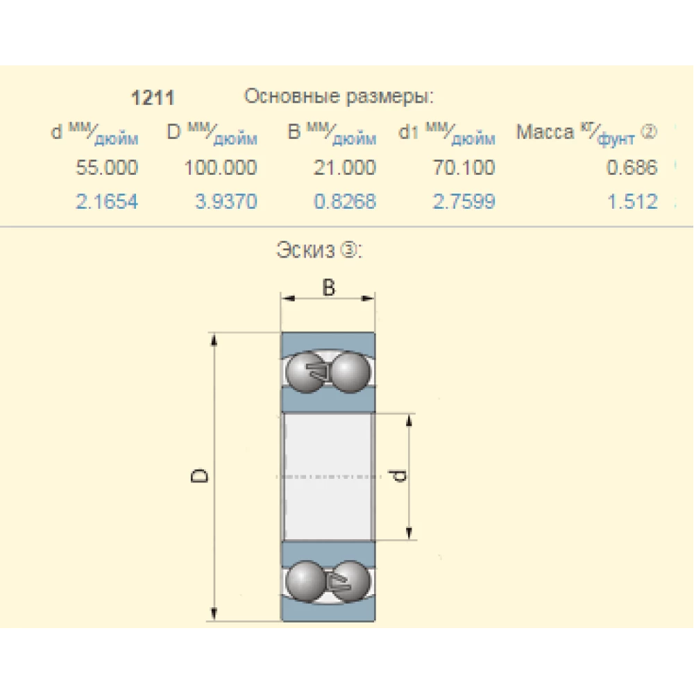 Підшипник Claas 243328.0 аналог 1211 KOYO