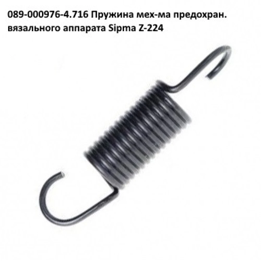 Ступиця привода голки в“язального апарату Sipma, 2023-080-540.04