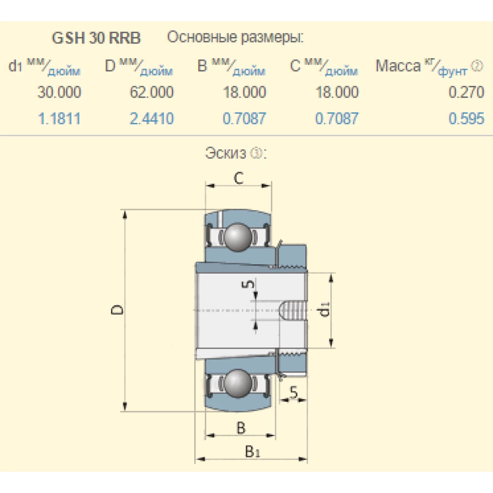 Підшипник Claas 239011.0 аналог GSH 30 RRB INA - Германія