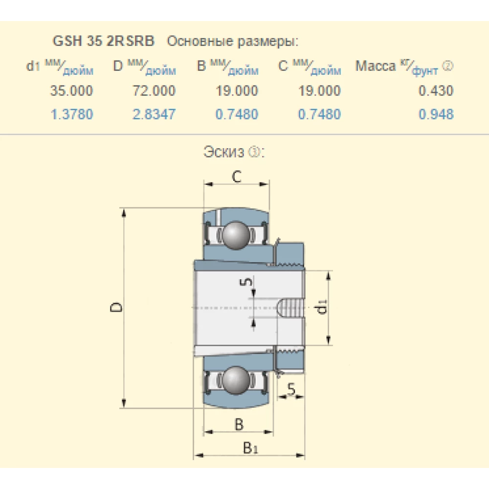 Підшипник Claas 059216.0 аналог GSH 35 2RSRB INA - Германія