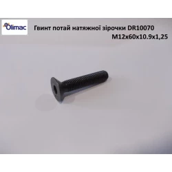 Болт Olimac Drago DR10070