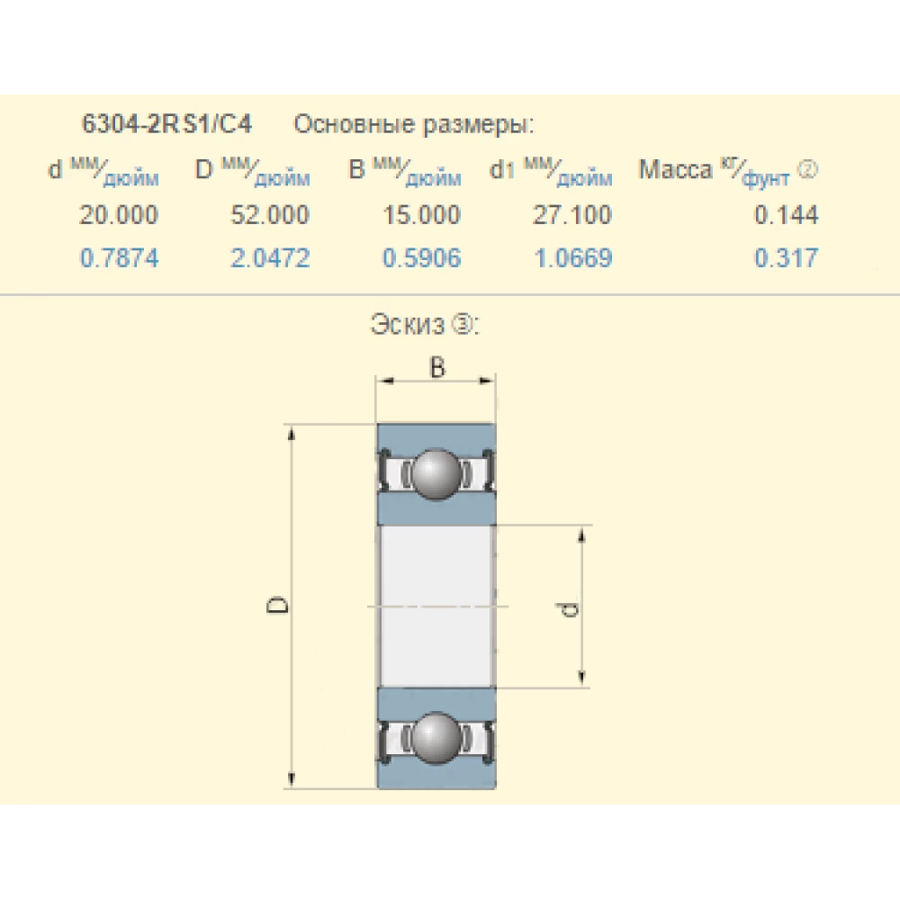 F04010208 підшипник Gaspardo аналог 6304-2RS TIMKEN