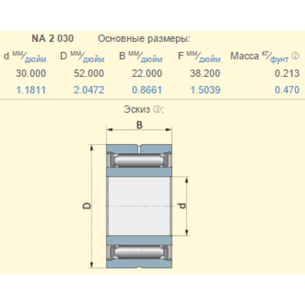 Підшипник Claas 211066.0 аналог NA2030, NKIS30 SKF