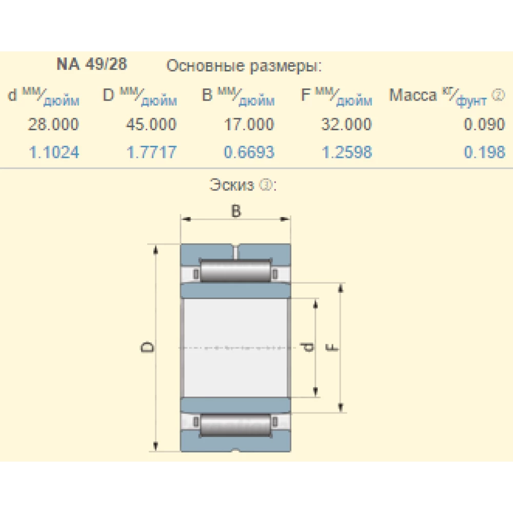 Підшипник Claas 238346.1 аналог NA49/28 KOYO