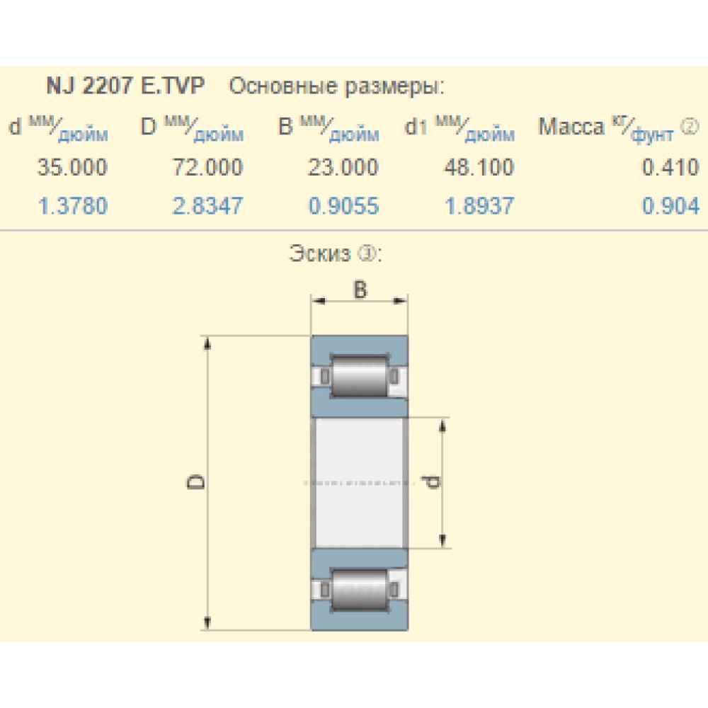 Подшипник Claas 235700.0 аналог NJ2207E TVP2 CT - Китай
