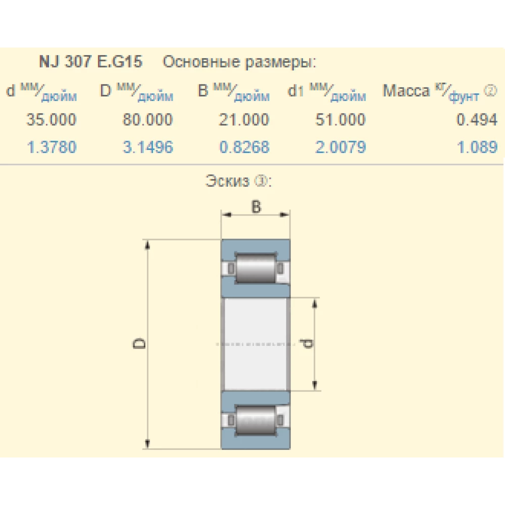 Підшипник Claas 243535.0 аналог NJ307EG15 KINEX - Словаччина