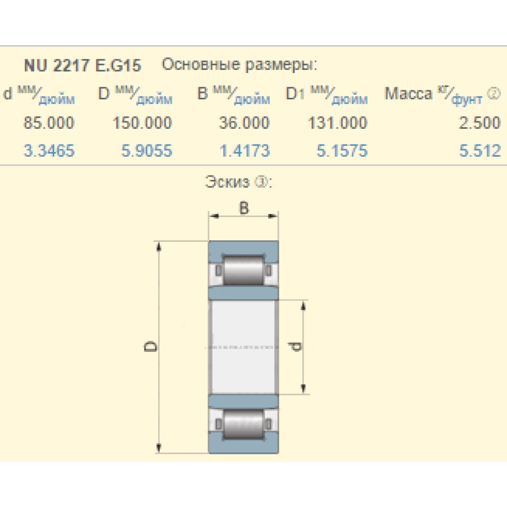 Підшипник Claas 238283.0 аналог NU2217EG15 KINEX - Словаччина