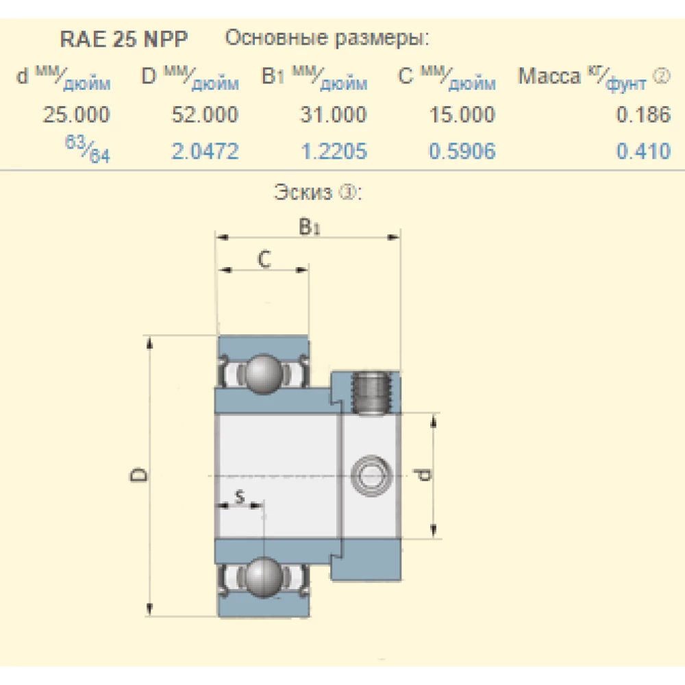 Підшипник Claas 705063.0 аналог RAE25NPP, CES 205 SNR
