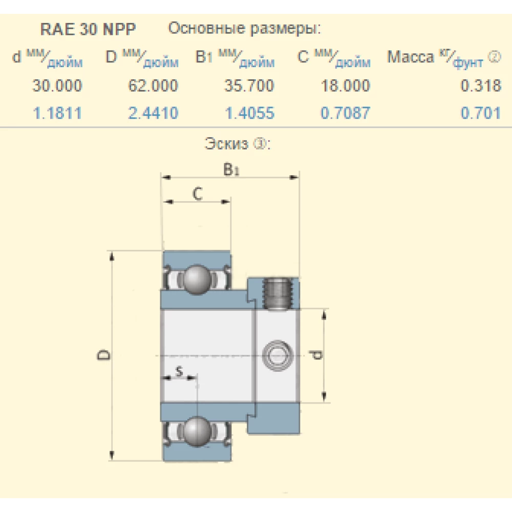 Підшипник Claas 238912.0 FHR 206-30MM (зовнішня обойма пряма) PEER