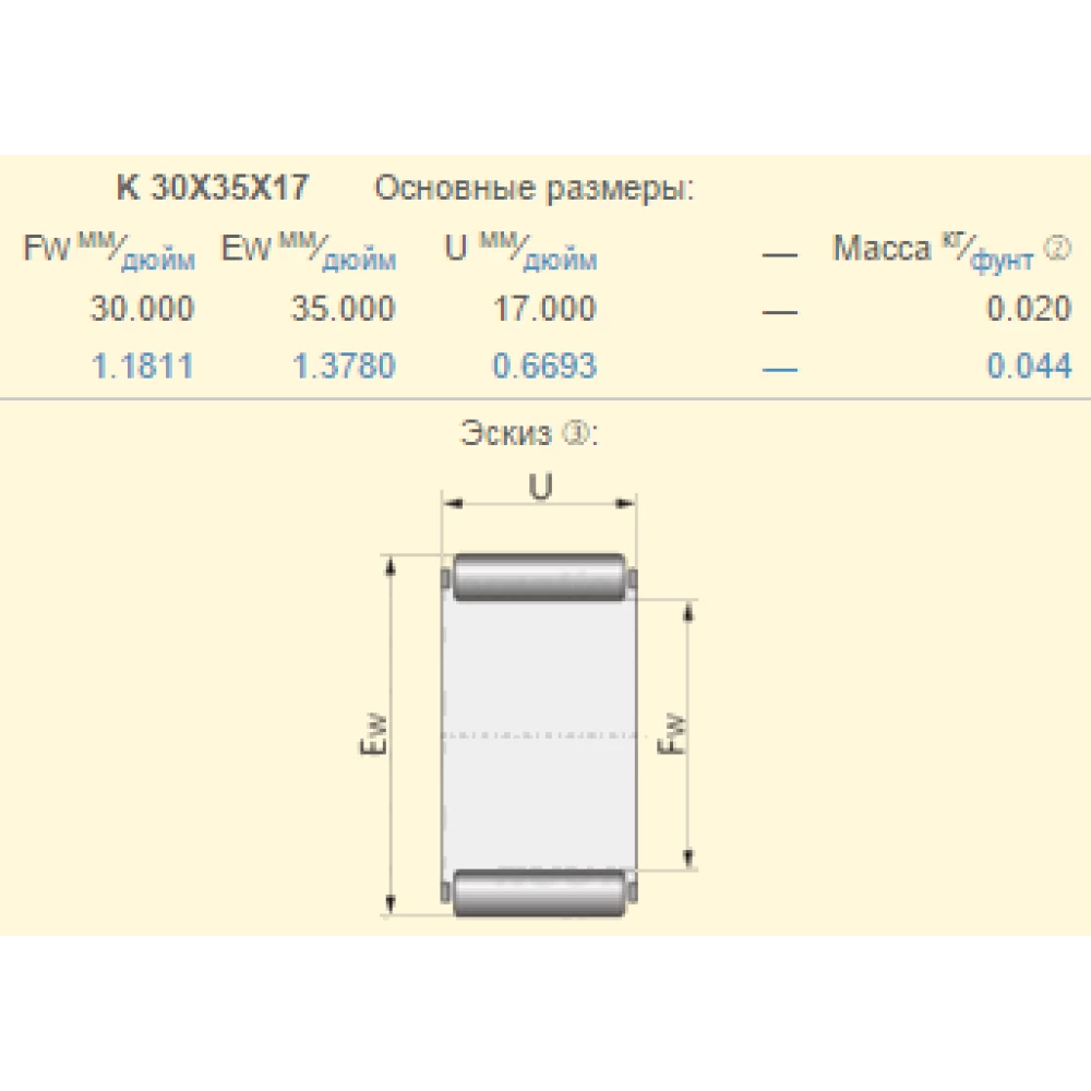 Підшипник Claas 631637.0 аналог K30X35X17 NTN