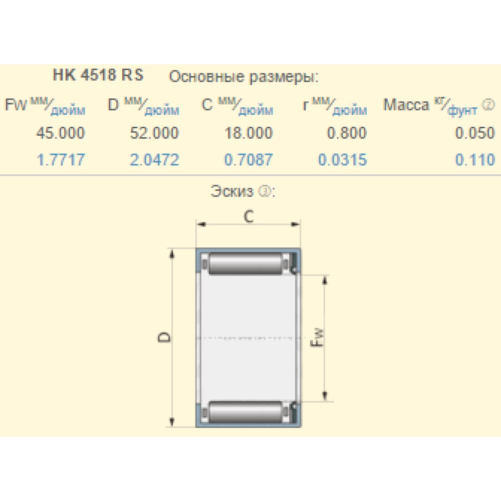 Підшипник Claas 238941.0 аналог HK4518-RS KOYO