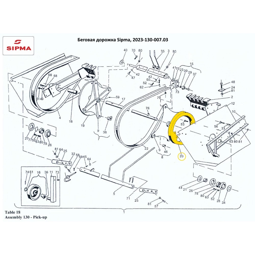 Бігова доріжка Sipma, 2023-130-007.03