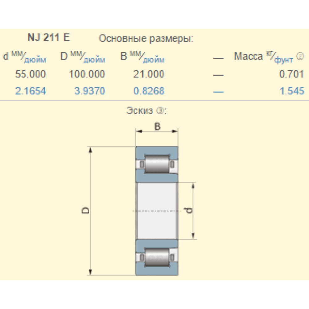 Підшипник Claas 243452.0 аналог NJ211E KOYO