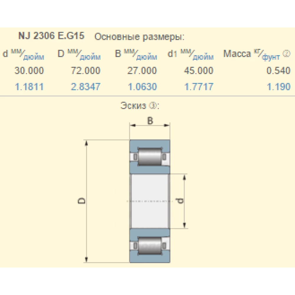 Підшипник Claas 243565.0 аналог NJ2306-EG15 NSK