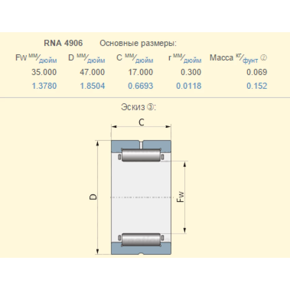 Підшипник Claas 071973.0 аналог RNA4906 KOYO