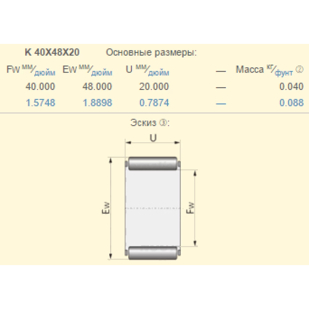 Підшипник Claas 211605.0 аналог K40x48x20 NTN