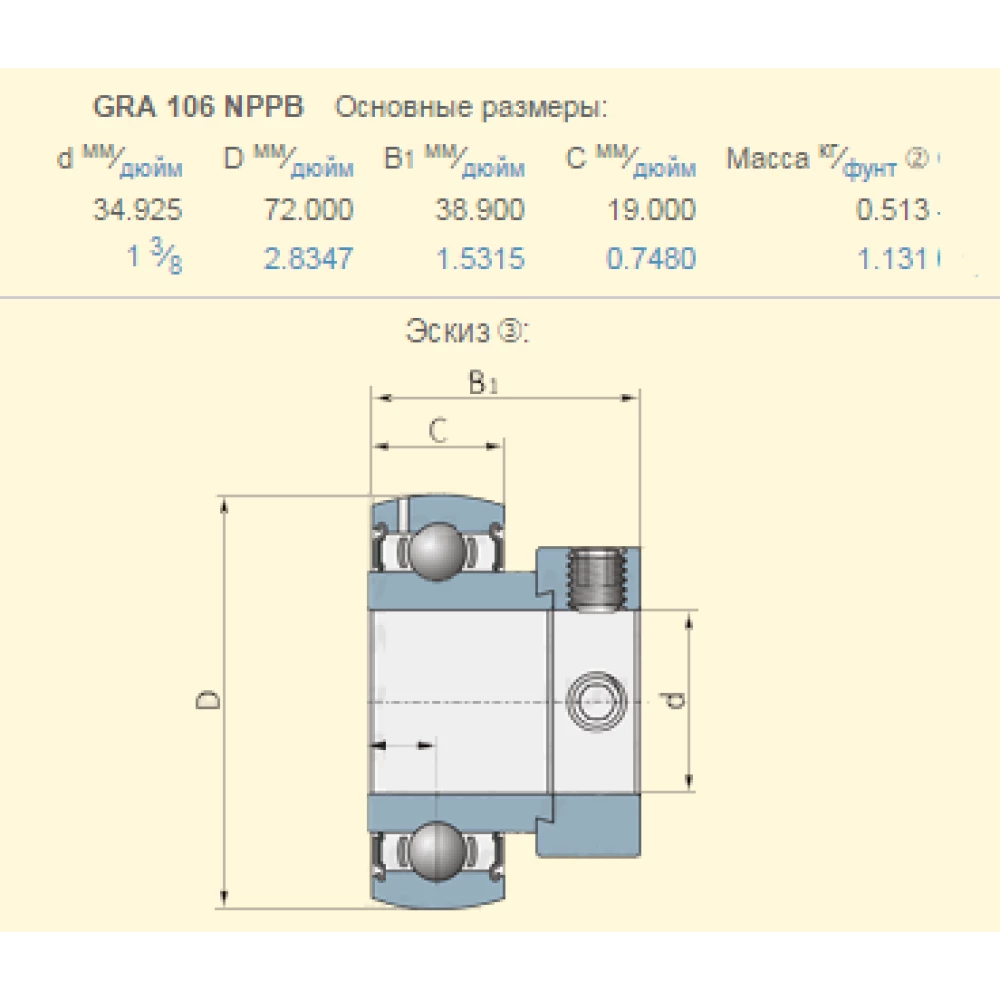 Подшипник Case 473093R92 аналог GRA106RRB, ES207-22 G2 SNR