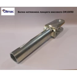 Вилка натяжителя Olimac Drago DR10090