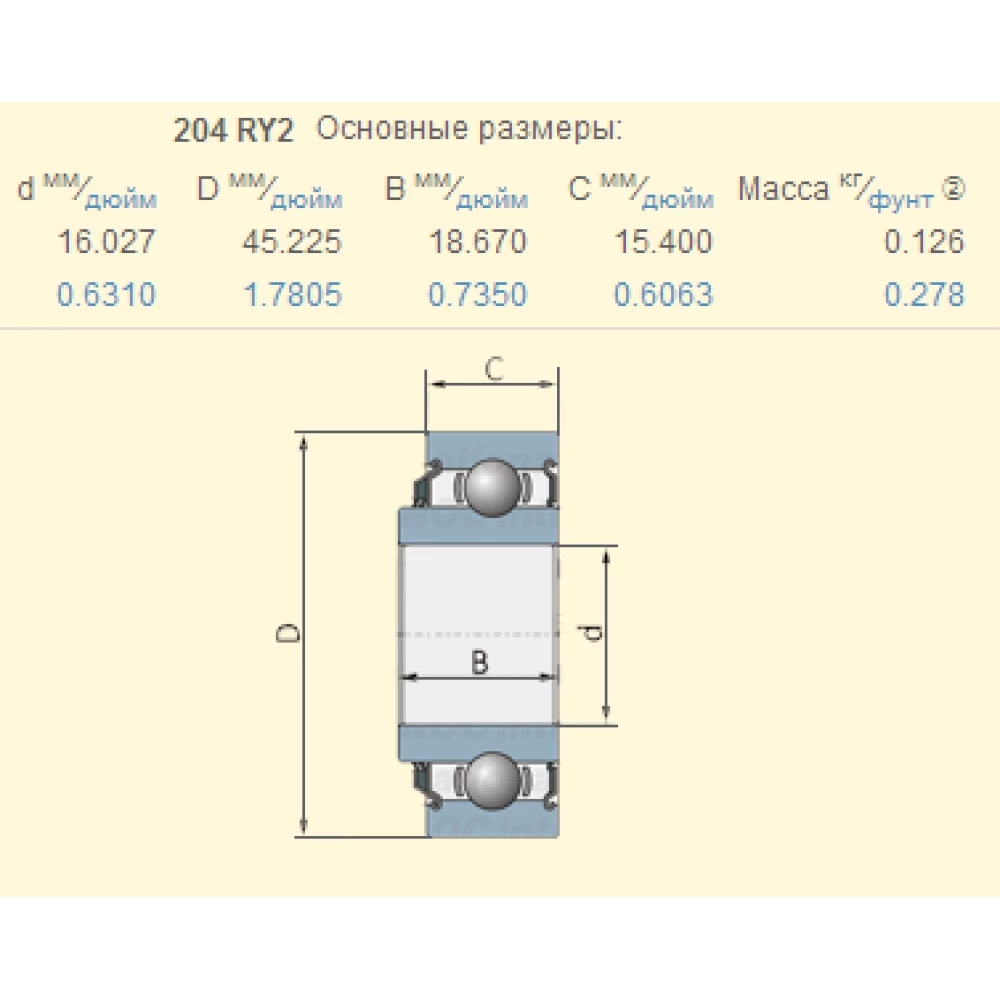 Подшипник Case 493532R91 аналог 204RY2, 204RY3