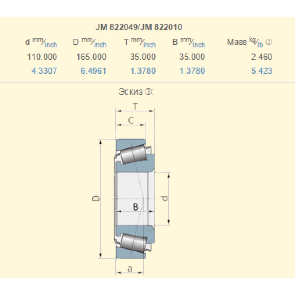 Подшипника Case L33732 аналог JM822049/JM822010 Fersa
