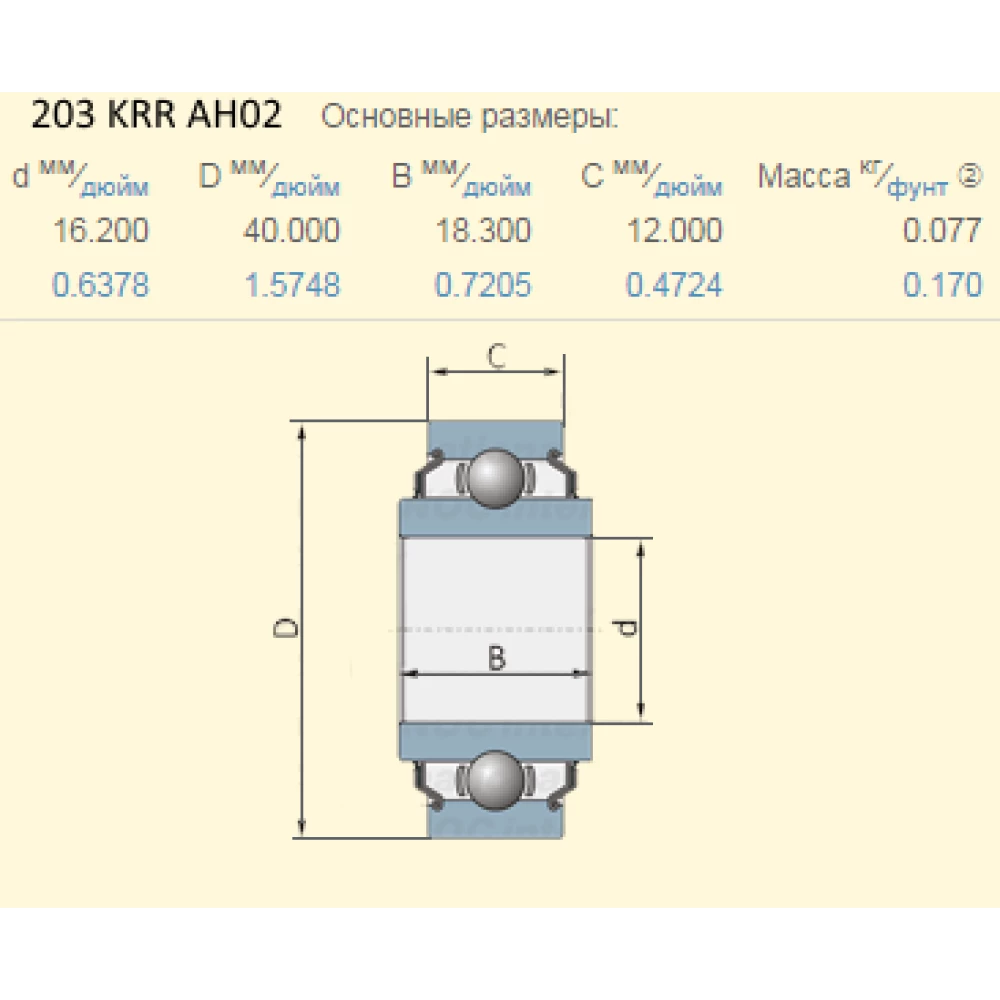Підшипник New Holland 66553 аналог 203KRR-AH02 PEER