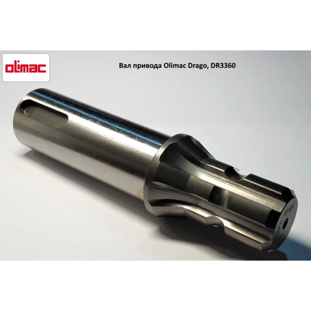 Вал приводу Olimac Drago, DR3360