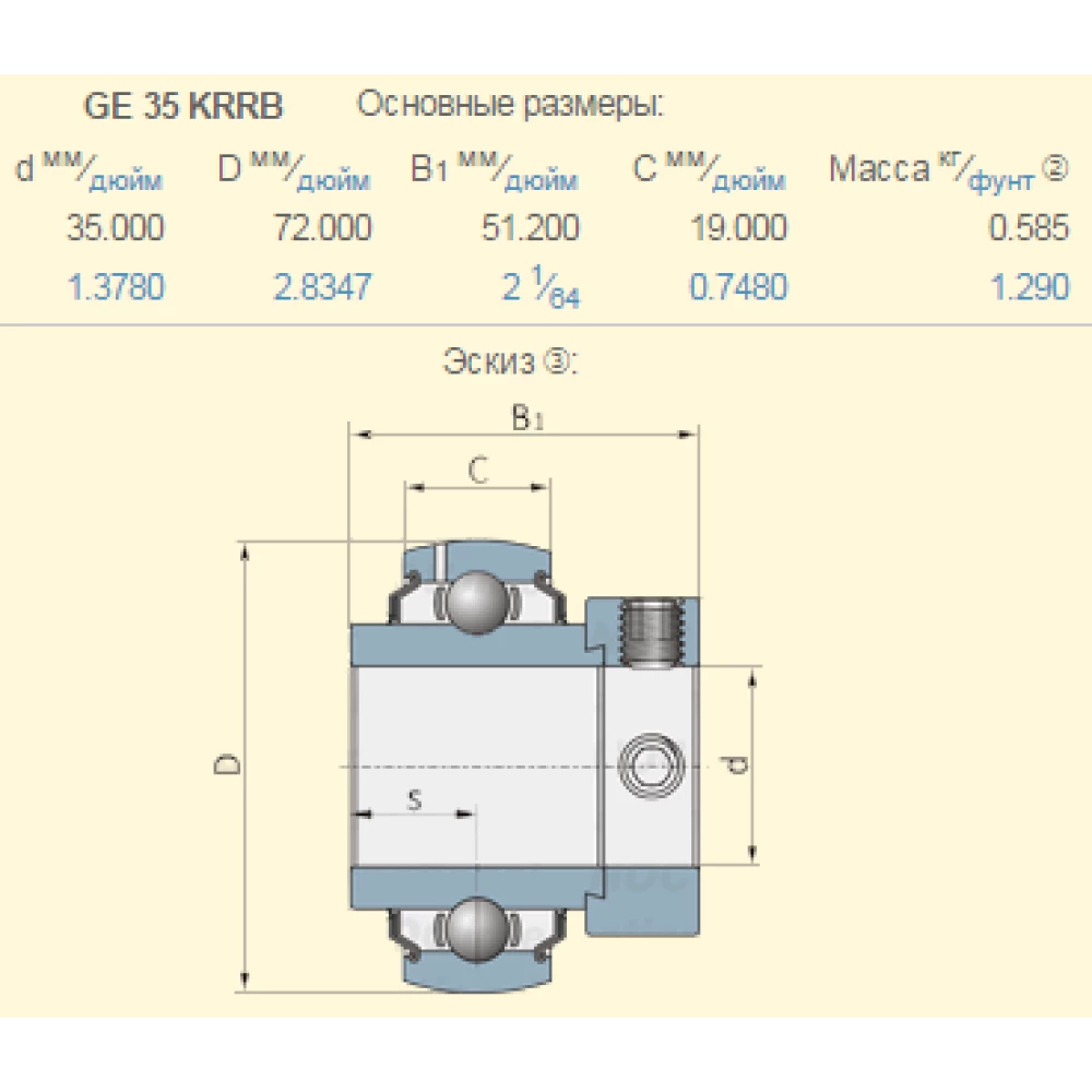 Подшипник CASE 84334507 аналог GE35KRRB, YEL207-2F SKF
