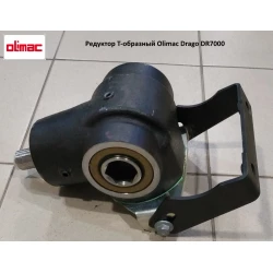 Редуктор Т-подібний Olimac Drago, DR7000-T7