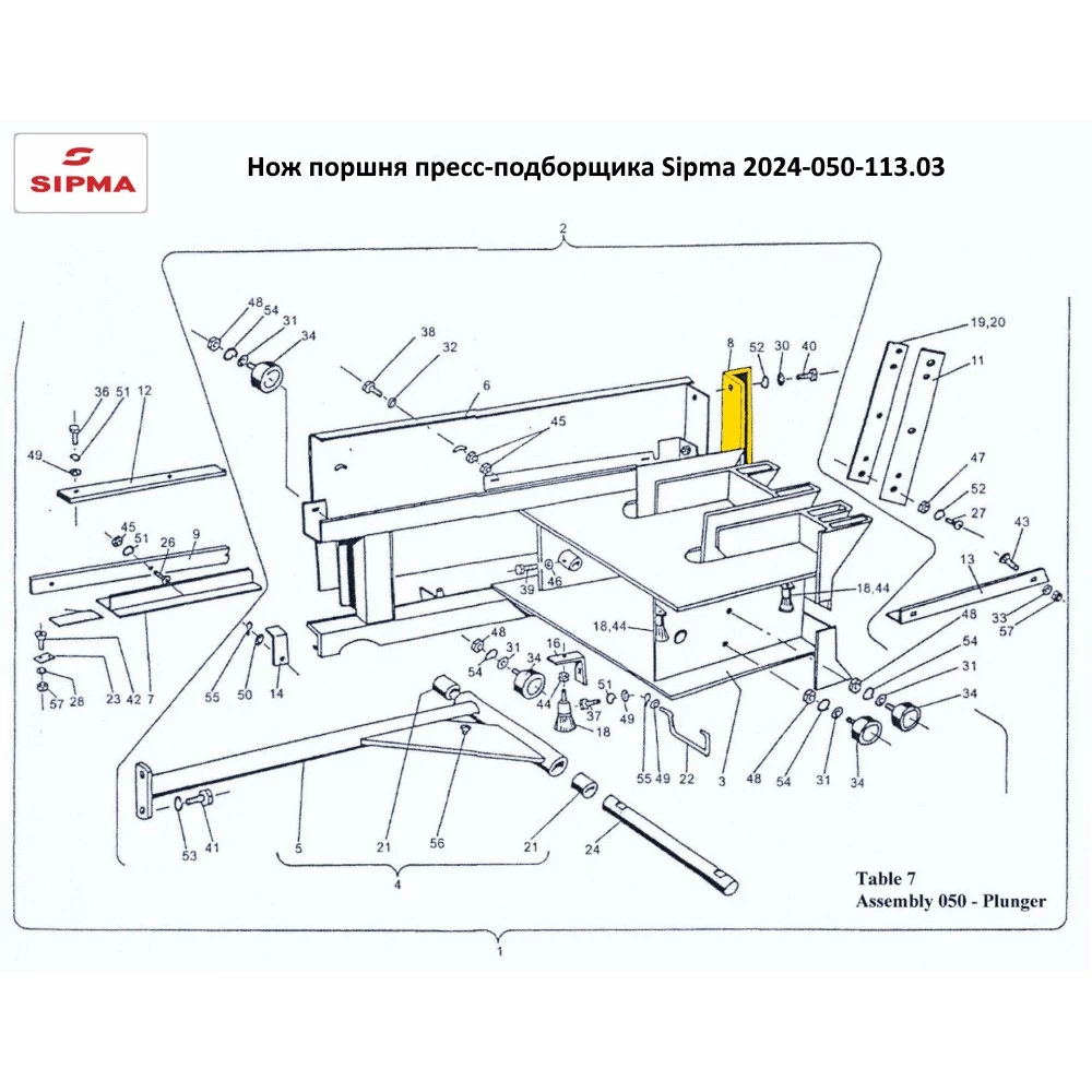 Нож поршня Sipma, 2024-050-113.03