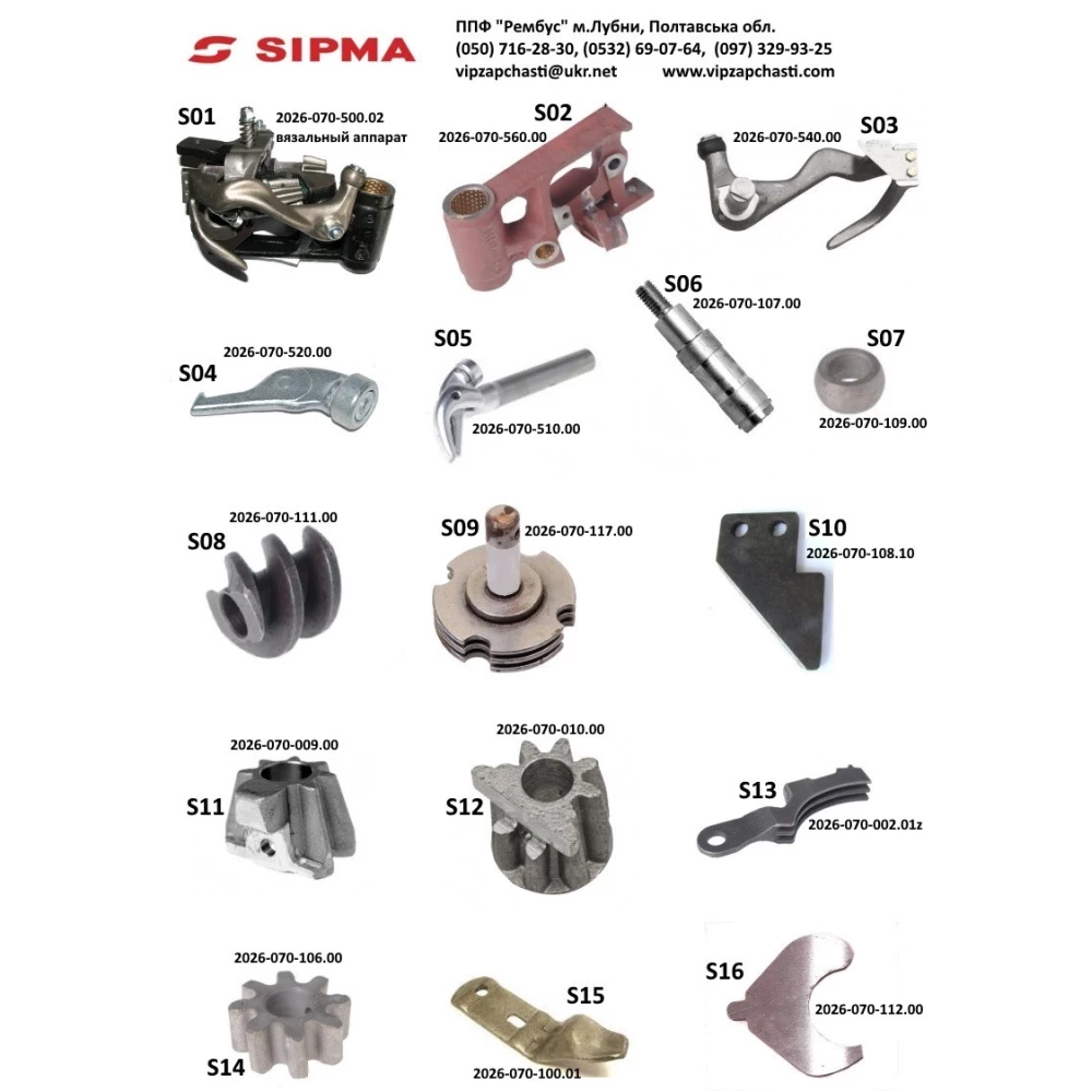 Нож поршня Sipma, 2024-050-113.03