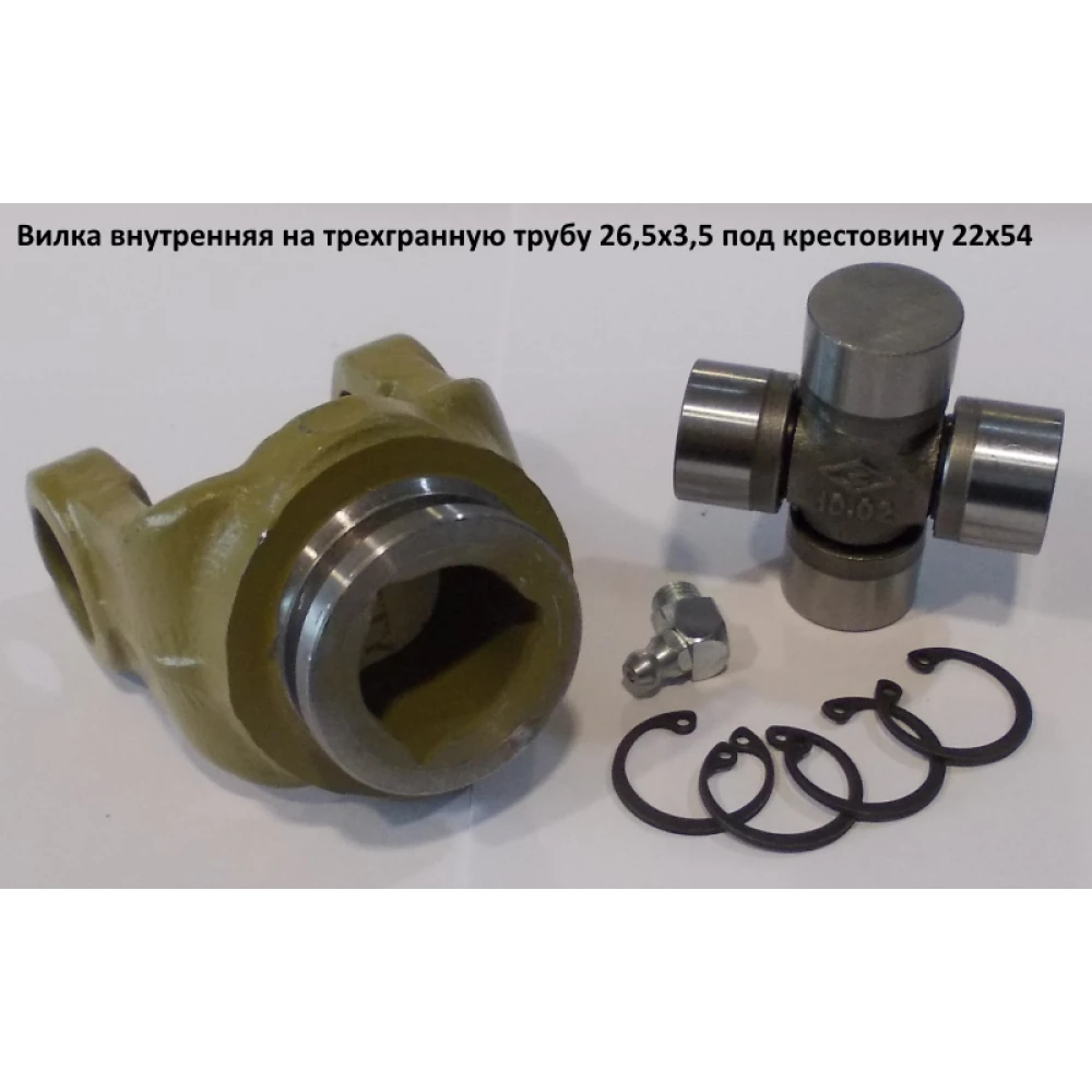 Вилка на трехгранную трубу 26,5х3,5 под крестовину 22х54